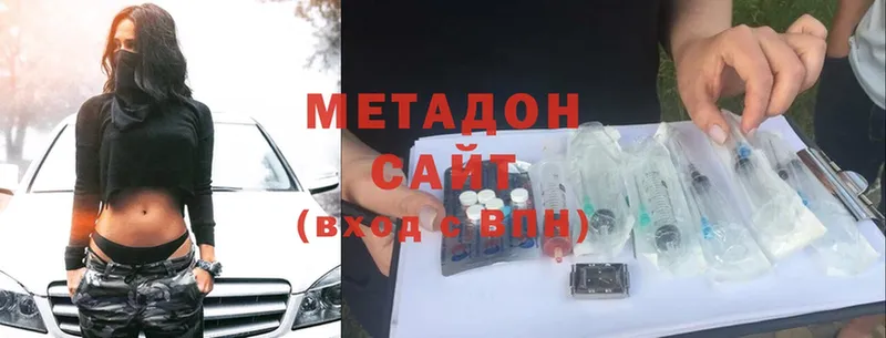 Метадон methadone  купить наркоту  Павлово 